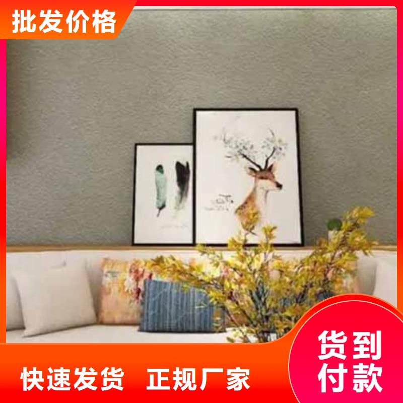 采贝【雅晶石】 生态灰泥漆满足您多种采购需求-云商赢企