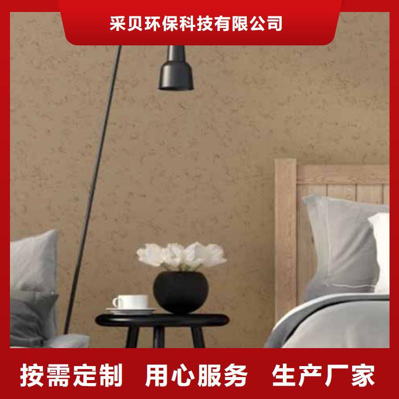 细砂雅晶石施工方法