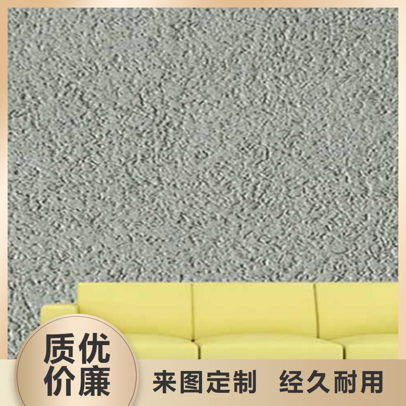 采贝稻草泥批发厂家【 雅晶石,雅晶石艺术漆专业按需定制】