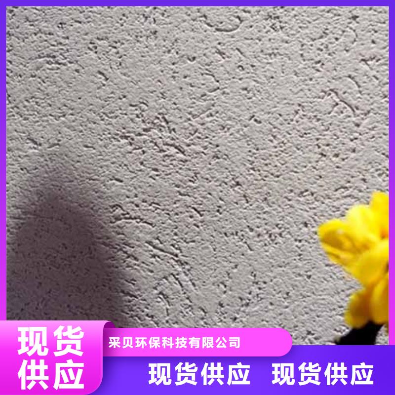 外墙雅晶石厂家供应