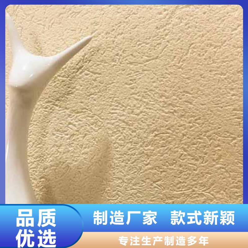 雅晶石涂料厂家