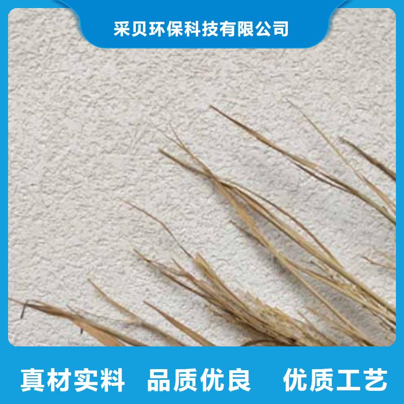 采贝【雅晶石】 生态灰泥漆满足您多种采购需求-云商赢企