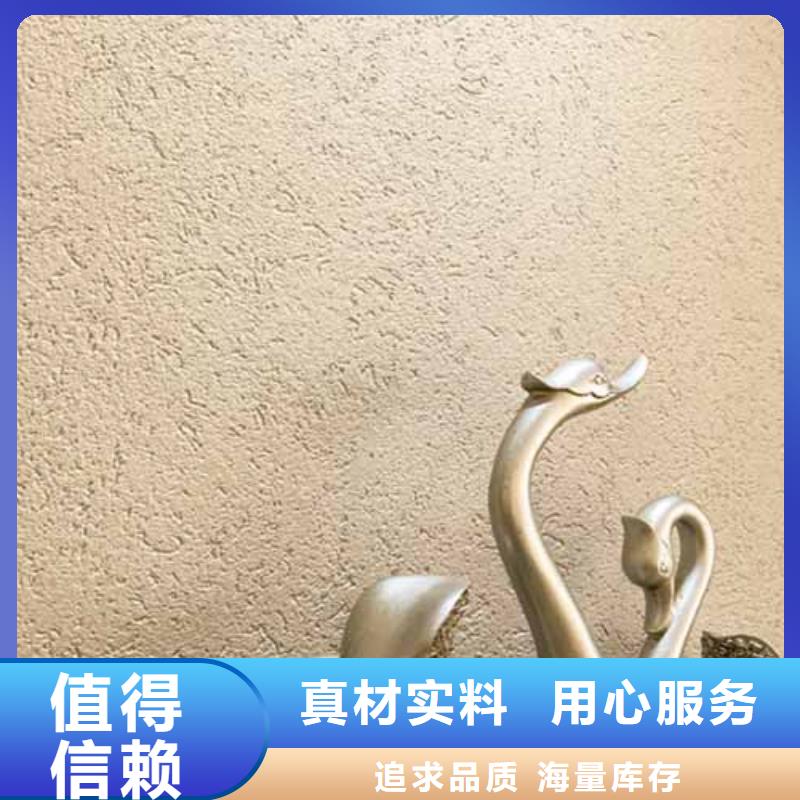 雅晶石 【水泥墙面木纹漆】产地厂家直销当地品牌