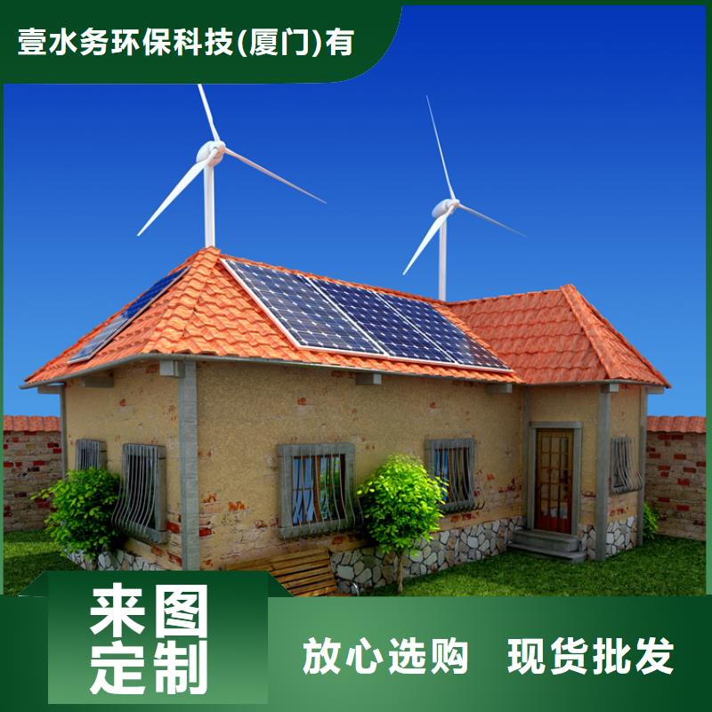 【 分布式光伏高质量高信誉】 壹水务环保科技()(佛山市分公司)