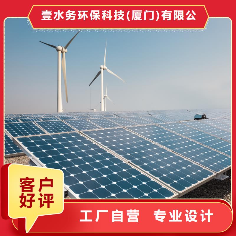 壹水务分布式光伏厂家直销-云商赢企