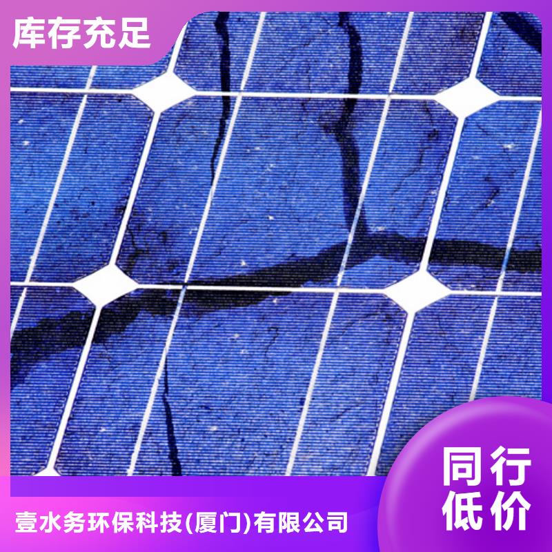 【 分布式光伏高质量高信誉】 壹水务环保科技()(佛山市分公司)