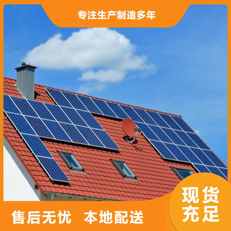 壹水务分布式光伏厂家直销-云商赢企