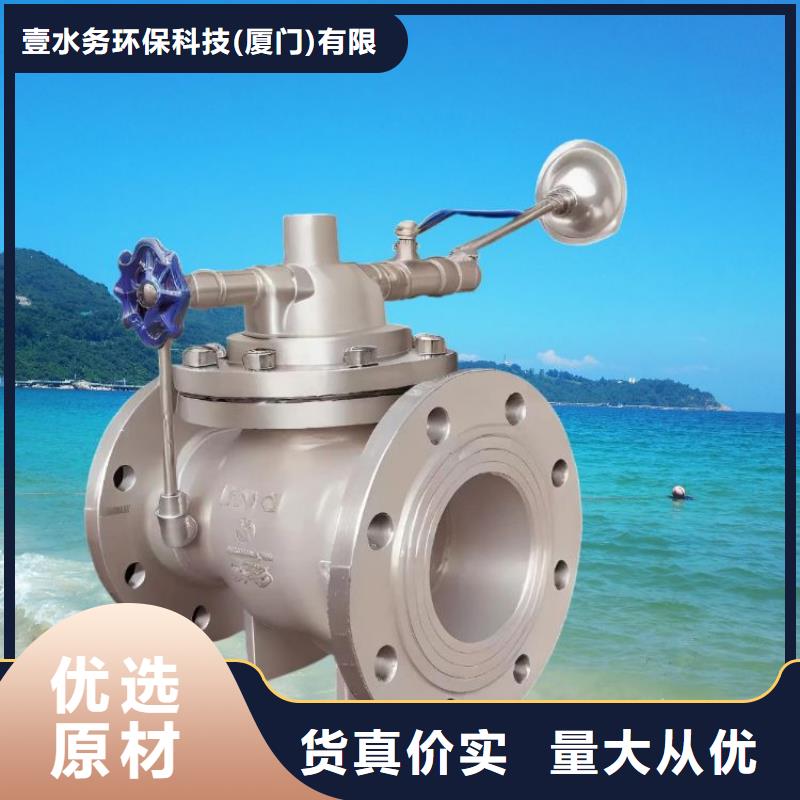 水力控制阀 不锈钢静音阀门自营品质有保障