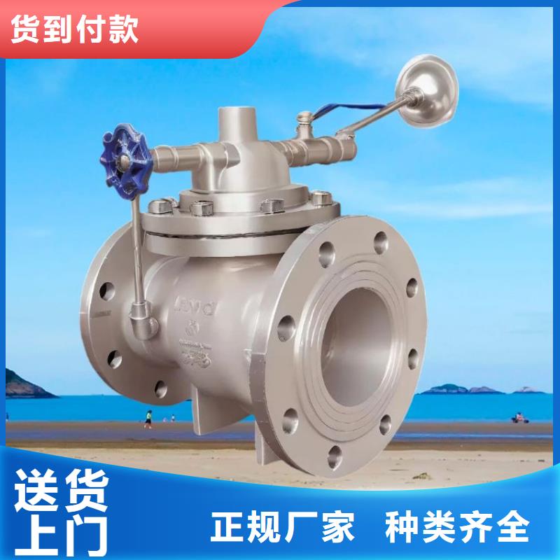 水力控制阀蝶阀品质优良