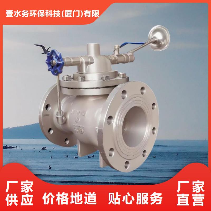 水力控制阀全启式阀根据要求定制