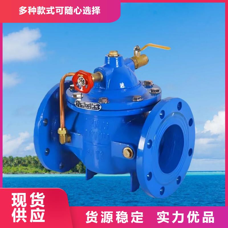 水力控制阀先导式减压阀严选材质