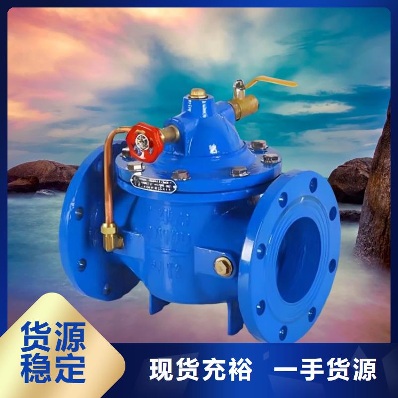 水力控制阀三通式静音阀门定制销售售后为一体