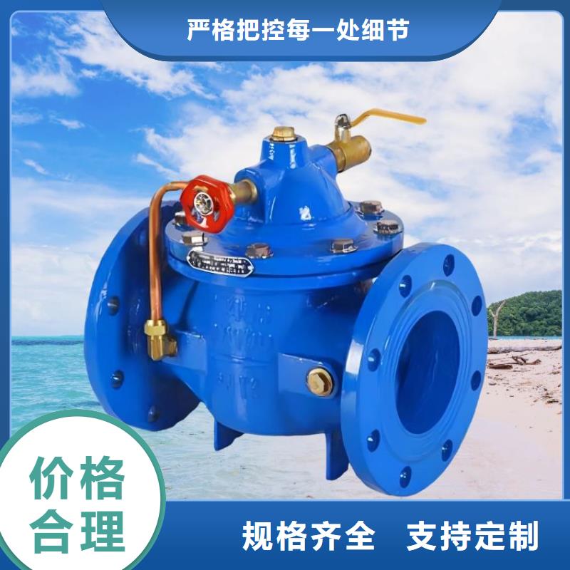 水力控制阀-800x压差旁通阀 随心所欲定制