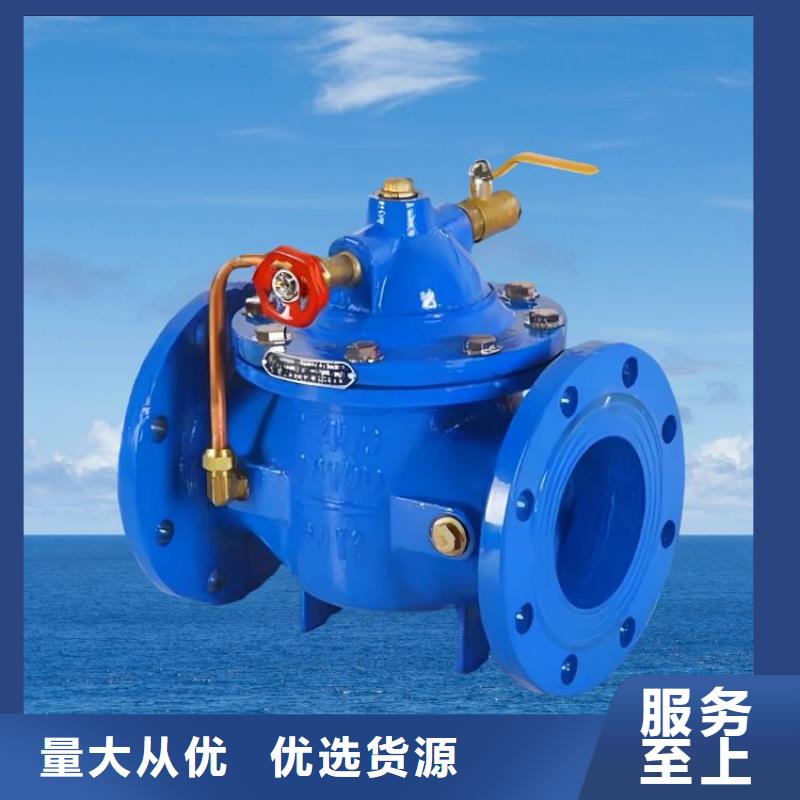 壹水务不封闭式静音阀门水力控制阀国标检测放心购买39065.com