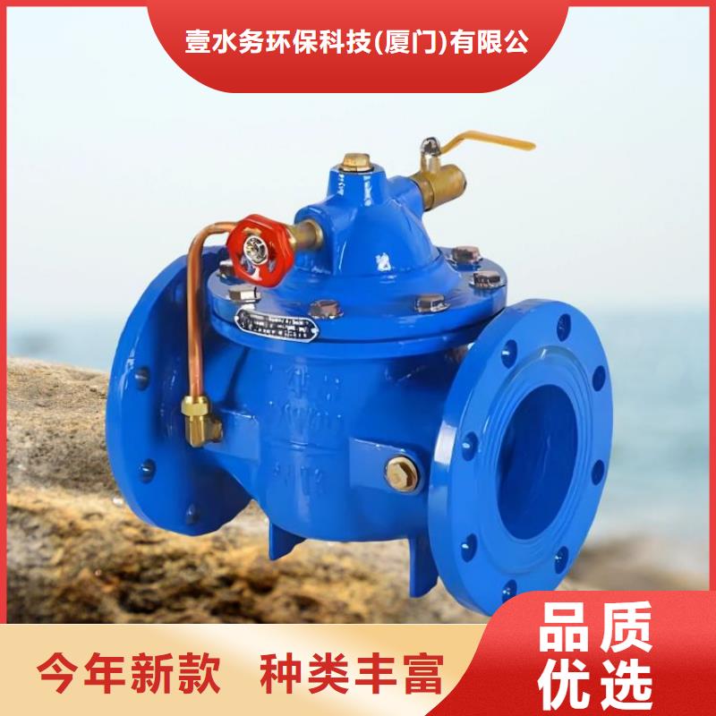 水力控制阀,旋塞式静音阀门专业信赖厂家