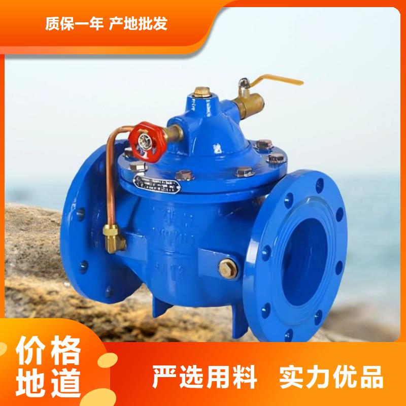 水力控制阀  直角式静音阀门销售的是诚信