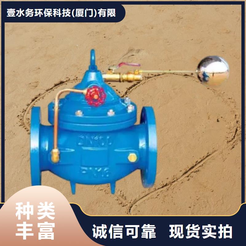 壹水务水力控制阀源厂供货-云商赢企