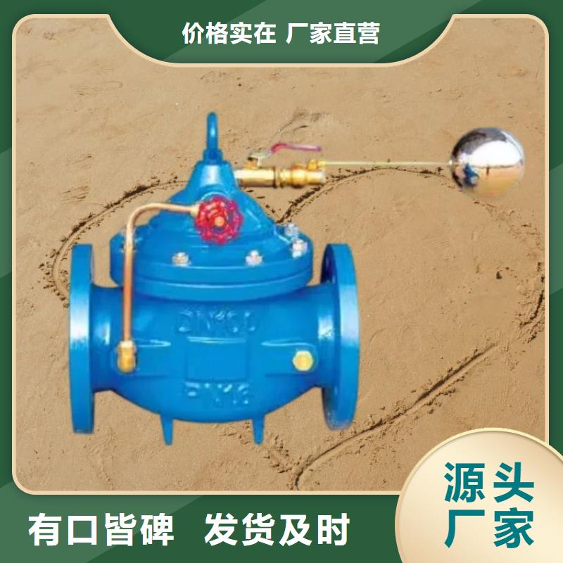 水力控制阀,旋塞式静音阀门专业信赖厂家