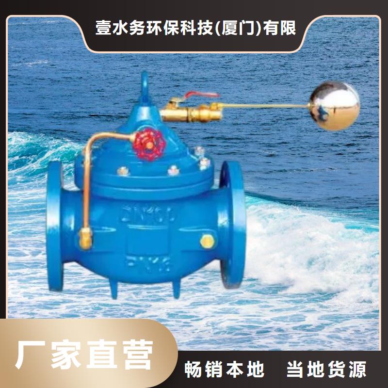 壹水务不封闭式静音阀门水力控制阀国标检测放心购买39065.com