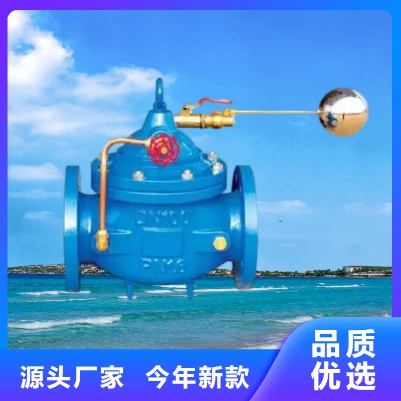水力控制阀-先导式减压阀现货充裕