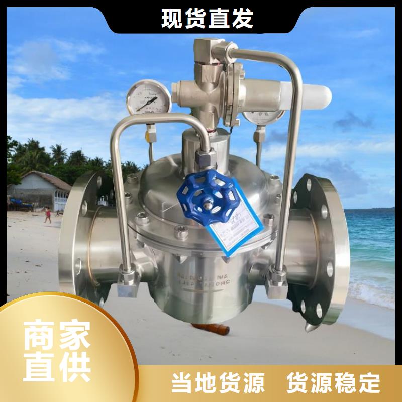 水力控制阀光伏泵阀通用阀门优选厂商