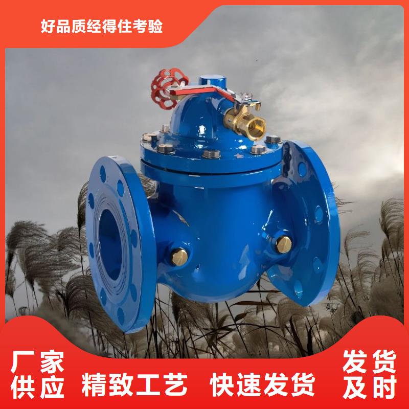 水力控制阀-【角式静音通用阀门】现货充足
