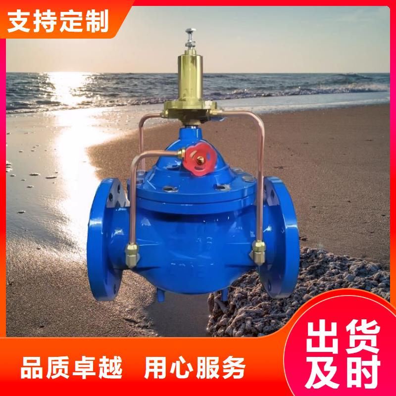 水力控制阀全启式阀根据要求定制
