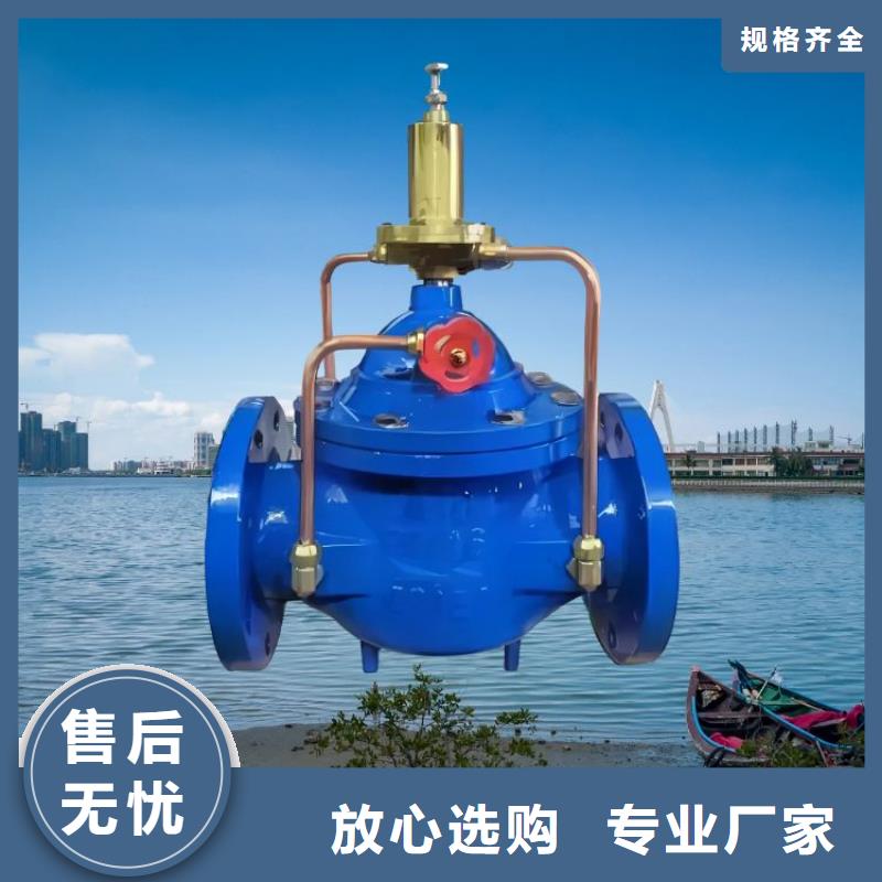 水力控制阀直通式静音阀门品种全