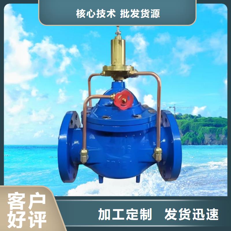 壹水务不封闭式静音阀门水力控制阀国标检测放心购买39065.com