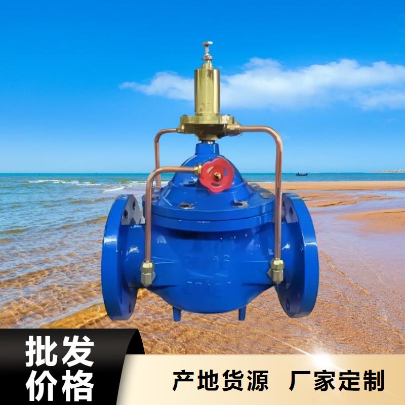 壹水务不封闭式静音阀门水力控制阀国标检测放心购买39065.com