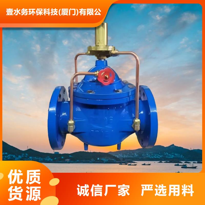 【水力控制阀_【立式止回阀】实力厂商】