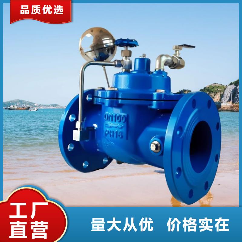 水力控制阀-【角式静音通用阀门】现货充足