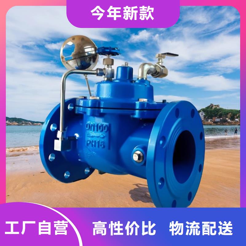 水力控制阀全启式阀根据要求定制