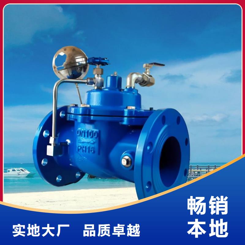 水力控制阀_【微启式阀】价格实惠