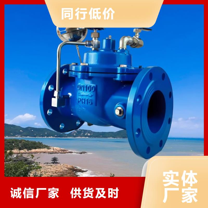 水力控制阀-柱塞式通用阀门优质工艺