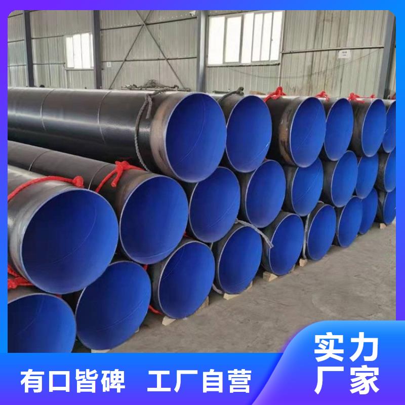 3pe防腐钢管保温钢管厂家专业的生产厂家