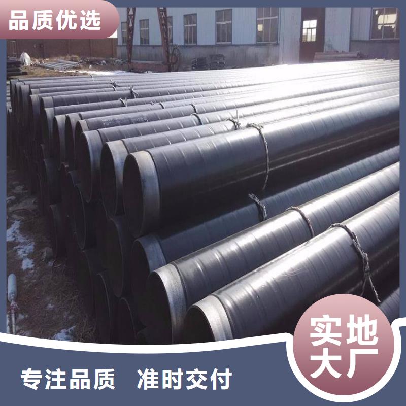 3pe防腐钢管保温钢管厂家专业的生产厂家