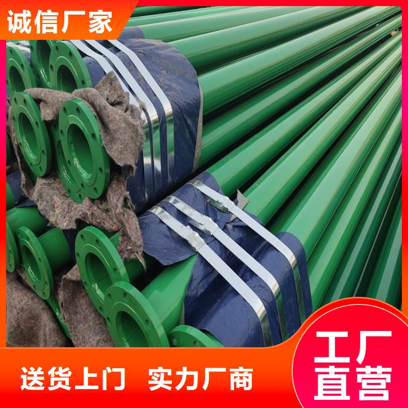 涂塑钢管防腐钢管厂家质量为本