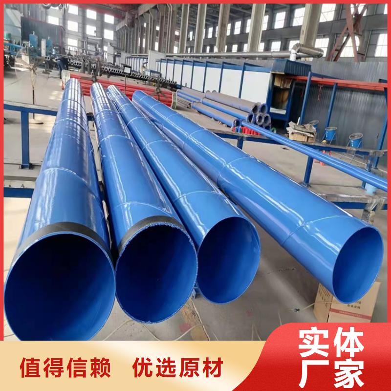 排水涂塑钢管在线报价厂家