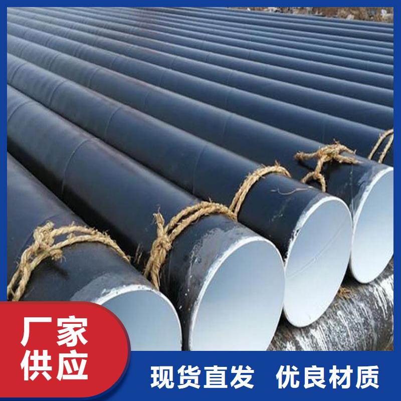 环氧煤沥青防腐钢管3PE防腐钢管厂家卓越品质保障
