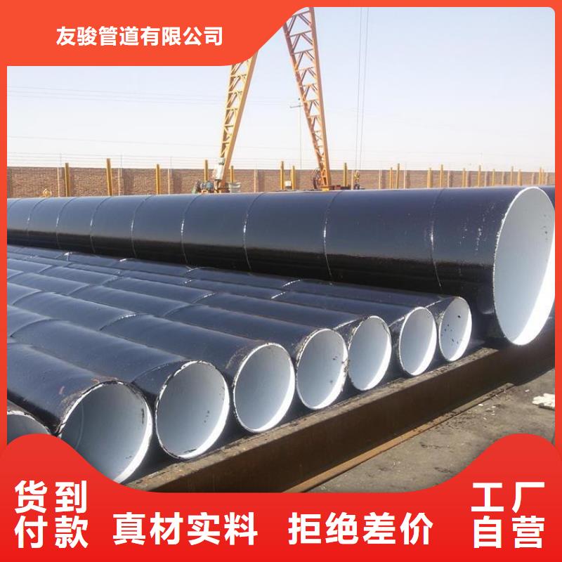 【环氧煤沥青防腐钢管消防涂塑钢管厂家直销省心省钱】