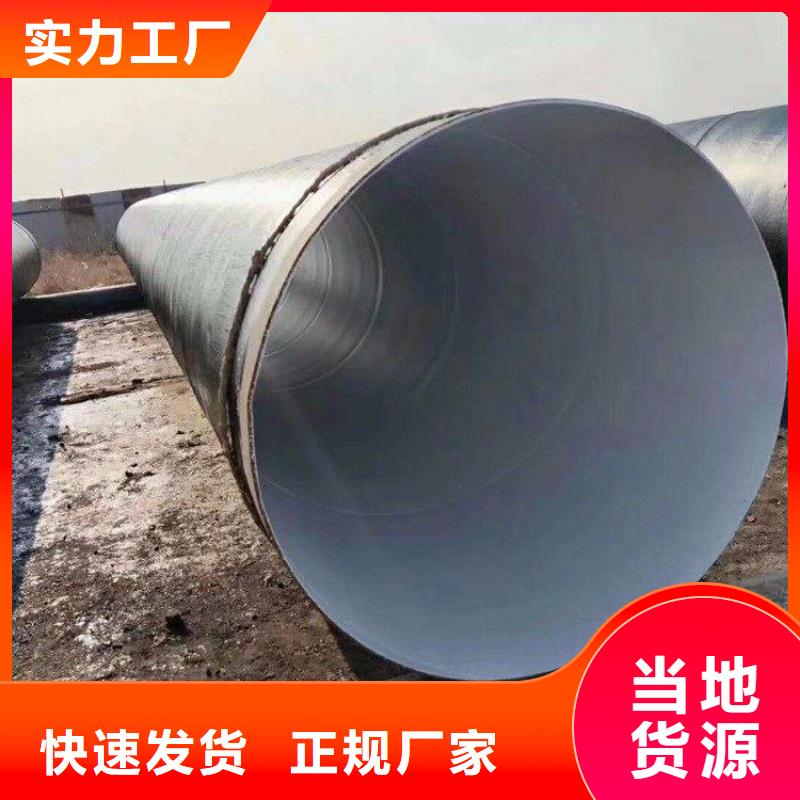 环氧煤沥青防腐钢管3pe螺旋防腐钢管设备齐全支持定制