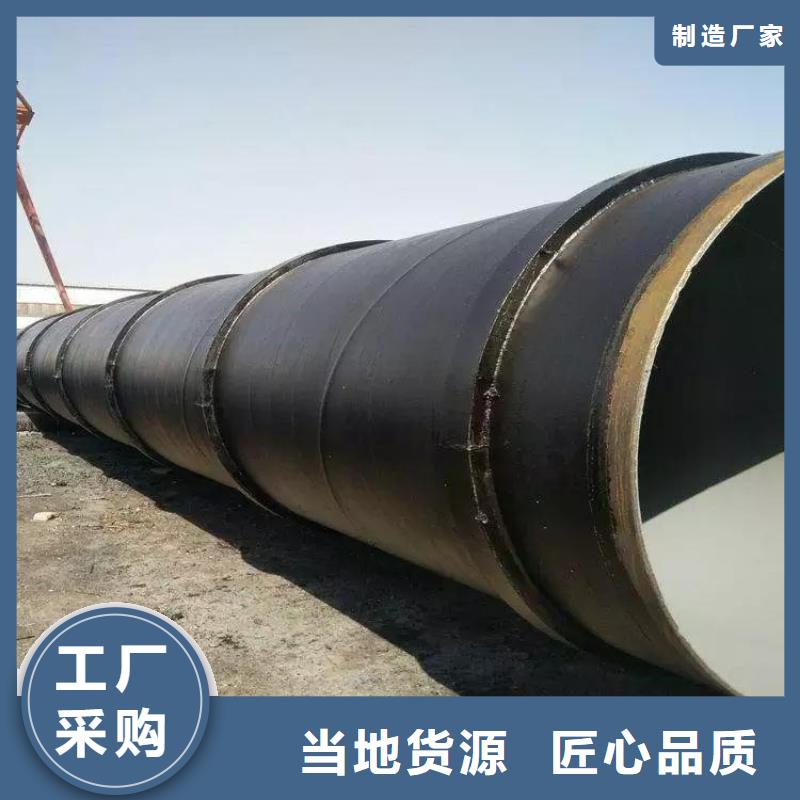环氧煤沥青防腐钢管-聚氨酯保温管优选厂商