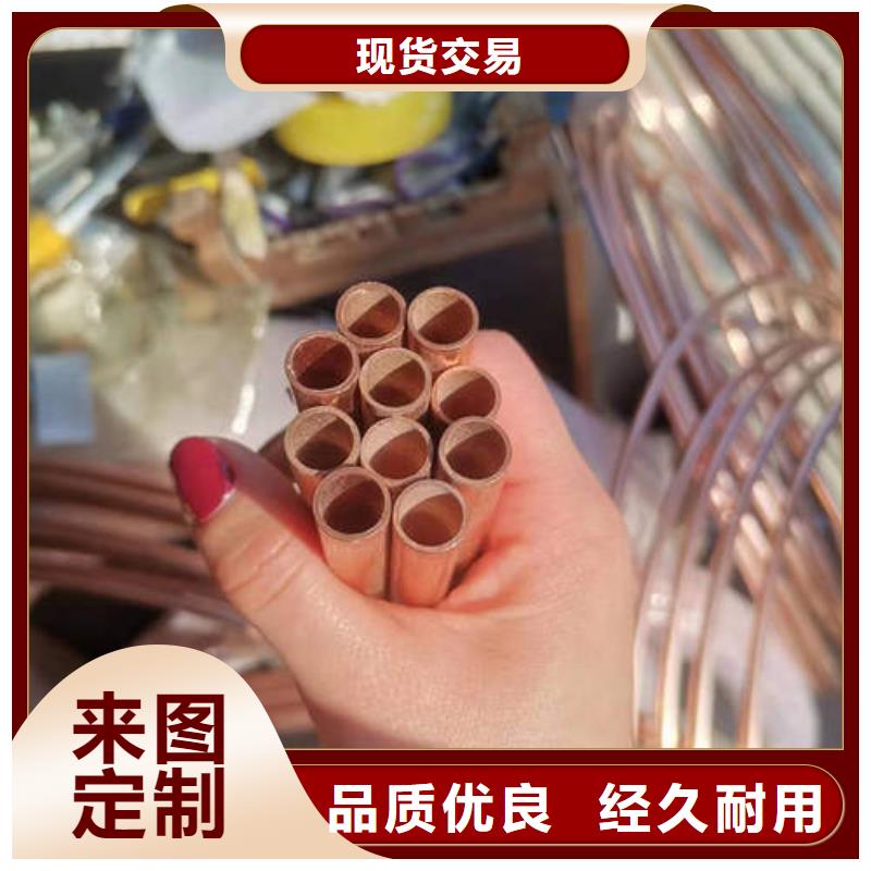 紫铜管5mm紫铜方管盘管精选好货