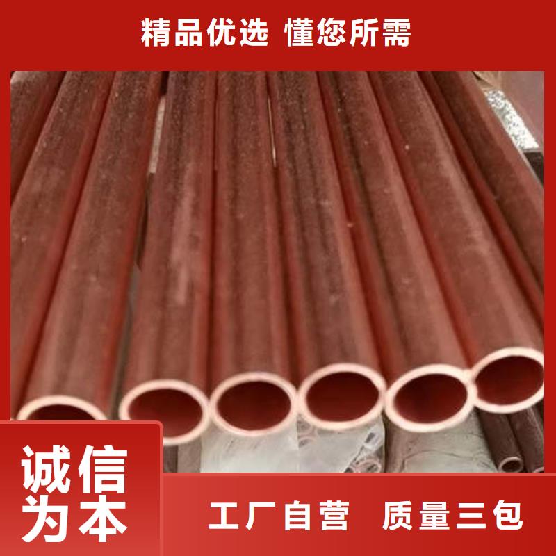 紫铜管T3大口径厚壁铜管联系厂家