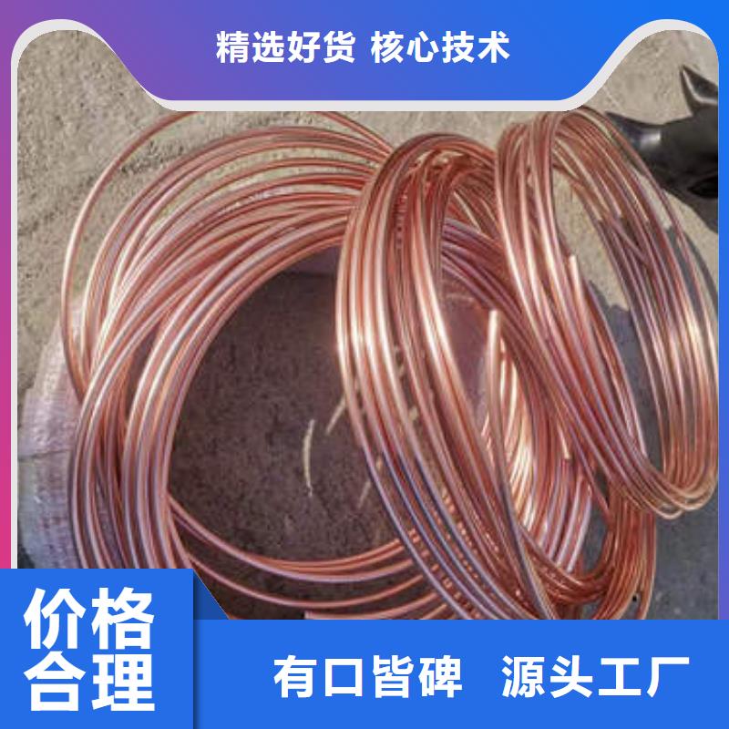拥有核心技术优势【紫铜管】,空调制冷专用铜管多行业适用
