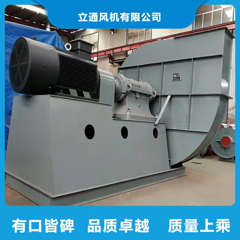立通【4-68离心通风机三叶罗茨鼓风机厂家好品质售后无忧】-业务覆盖区域|高唐|东阿|东营|济南|菏泽|泰安|莱芜|日照-云商赢企
