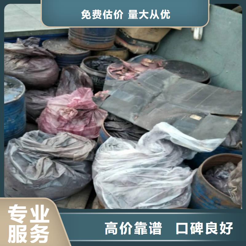 回收化工原料回收油墨公司免费估价
