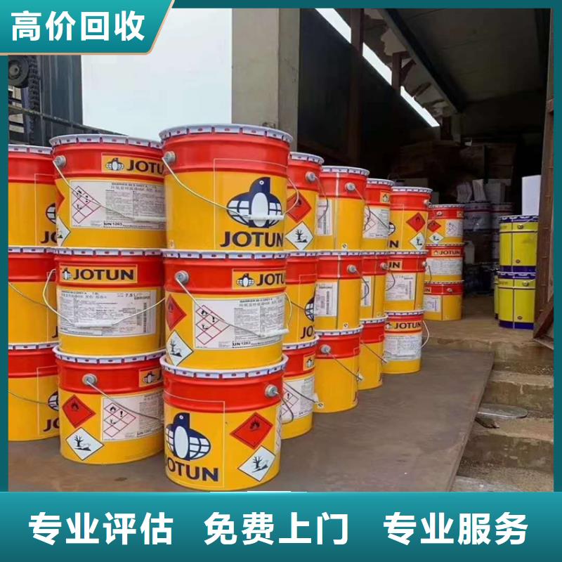 回收化工原料_回收化工助剂公司现金支付