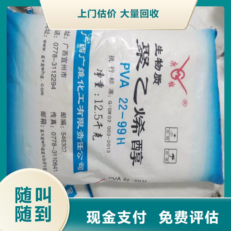 回收化工原料回收油墨公司放心选择